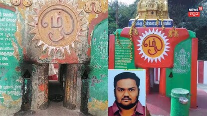 ಇಡುಕ್ಕು ಪಿಳ್ಳೈಯಾರ್ ದೇವಾಲಯದ ವಿಶೇಷತೆ ಏನು?