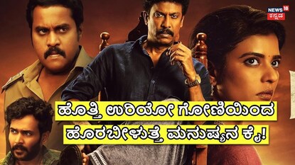 ಒಟಿಟಿ ಒಟಿಟಿ