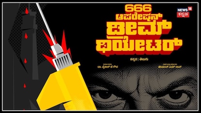 ಶಿವಣ್ಣ