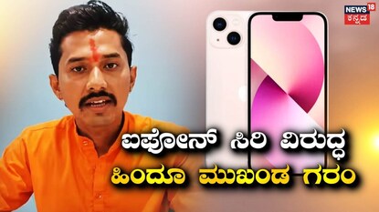 ಹಿಂದೂ ಮುಖಂಡ