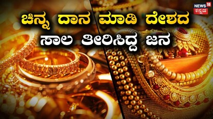 ಸಾಂದರ್ಭಿಕ ಚಿತ್ರ