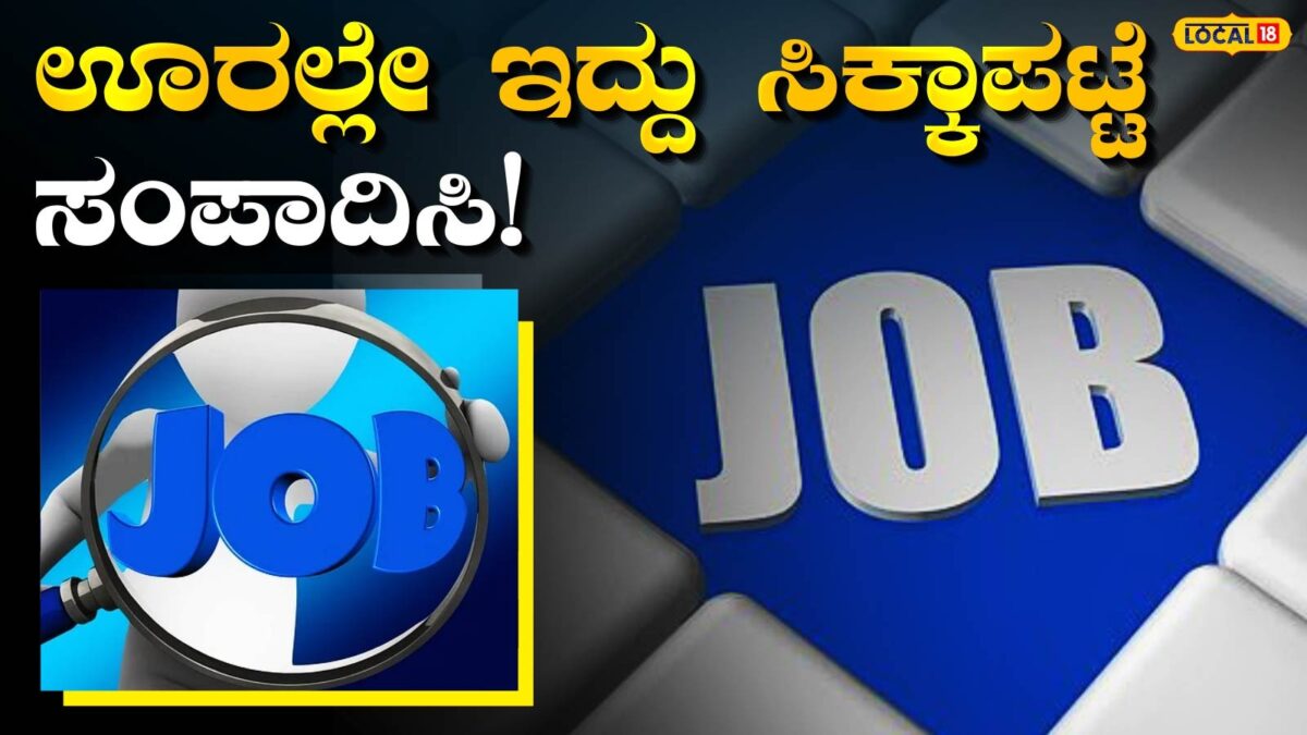 Job Alert: ICICI ಬ್ಯಾಂಕ್‌ಗೆ ನೇರ ಸಂದರ್ಶನ! ₹31 ಸಾವಿರವರೆಗೆ ಸಂಬಳ, ಪಿಯುಸಿ ಆಗಿದ್ರೆ ಸಾಕು!