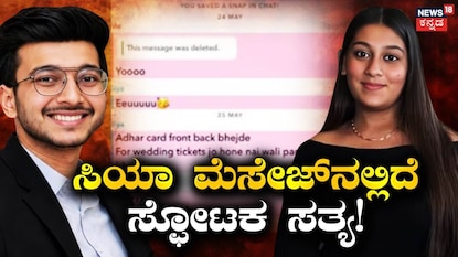 ಕೇತನ್​ ಕೇಸ್​​ನಲ್ಲಿ ಪ್ರಮುಖ ಸಾಕ್ಷ್ಯ ಲಭ್ಯ