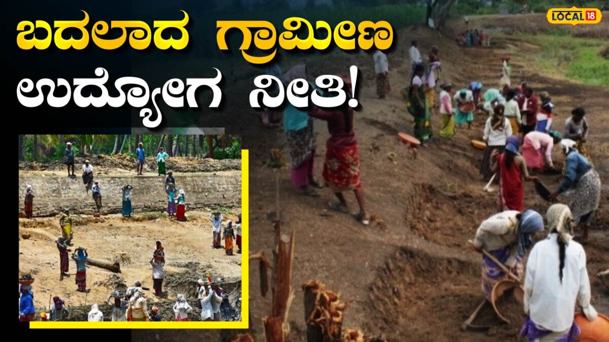 VB-G Ram Ji Scheme: ಗ್ರಾಮೀಣ ಕಾರ್ಮಿಕರಿಗೆ ಬಂಪರ್ ಸುದ್ದಿ, ಇನ್ಮುಂದೆ ದಿನಕ್ಕೆ 382 ರೂಪಾಯಿ ಕೂಲಿ!