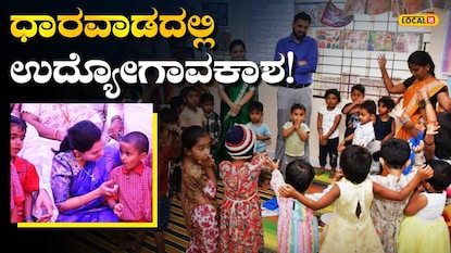 ಅಂಗನವಾಡಿ ನೇಮಕಾತಿ ಅಂಗನವಾಡಿ ನೇಮಕಾತಿ