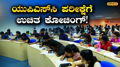 ಯಾರಿಗೆ ಈ ಅವಕಾಶ?