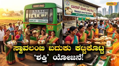 ಮಹಿಳಾ ಸಬಲೀಕರಣ