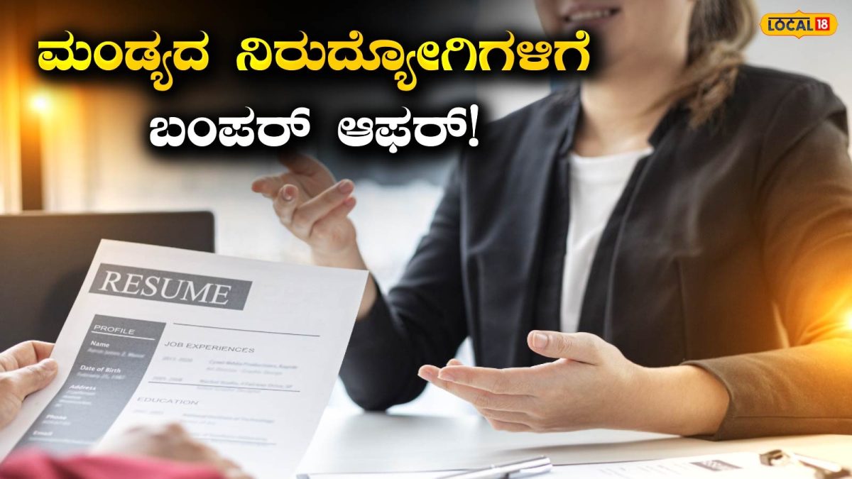Interview: ನೇರ ಸಂದರ್ಶನದ ಮೂಲಕ ಸರ್ಕಾರಿ ಕೆಲಸ, ಅಂಚೆ ಇಲಾಖೆಯಲ್ಲಿ ಪ್ರತಿನಿಧಿಗಳ ನೇಮಕಾತಿ; ಕೂಡಲೇ ಭಾಗವಹಿಸಿ!