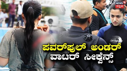 ರಶ್ಮಿಕಾ