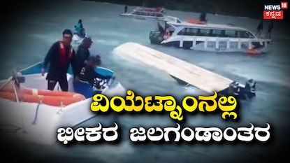 ಬೋಟ್‌ ಮುಳುಗಡೆ