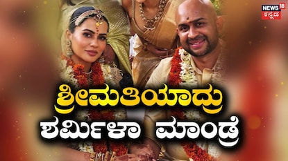 ಶರ್ಮಿಳಾ ಮಾಂಡ್ರೆ ಶರ್ಮಿಳಾ ಮಾಂಡ್ರೆ