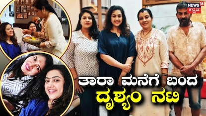 ಮೀನಾ-ತಾರಾ ಮೀನಾ-ತಾರಾ