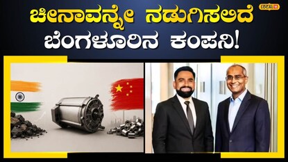 ಇವಿ ವಾಹನ ಕ್ಷೇತ್ರ