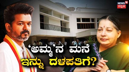 ವಿಜಯ್-ಜಯಲಲಿತಾ