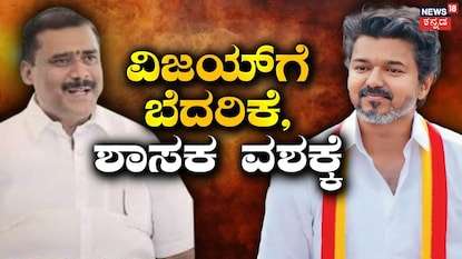 ಡಿಎಂಕೆ ಶಾಸಕ ವಶಕ್ಕೆ ಡಿಎಂಕೆ ಶಾಸಕ ವಶಕ್ಕೆ