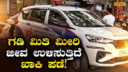 ಸಾರ್ವಜನಿಕ ಸುರಕ್ಷತೆ ಸಾರ್ವಜನಿಕ ಸುರಕ್ಷತೆ