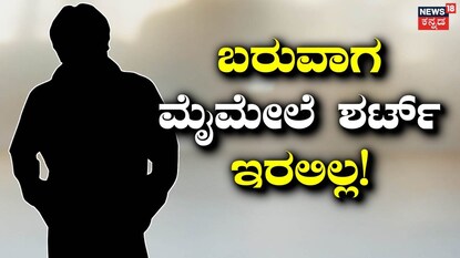 ಯಾರು ಆ ನಟ? ಯಾರು ಆ ನಟ?