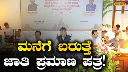 ಜಾತಿ ಪ್ರಮಾಣಪತ್ರ ಜಾತಿ ಪ್ರಮಾಣಪತ್ರ