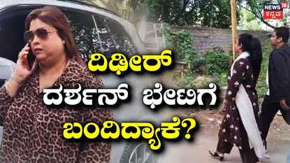 ರಕ್ಷಿತಾ-ವಿಜಯಲಕ್ಷ್ಮಿ