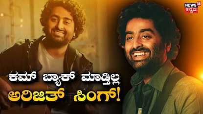 ಅರಿಜಿತ್ ಸಿಂಗ್