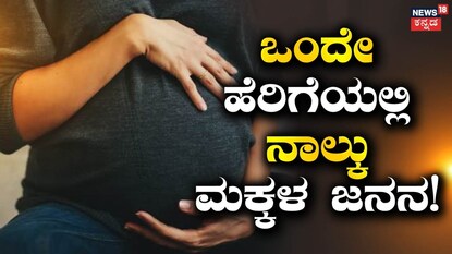 ಸಾಂದರ್ಭಿಕ ಚಿತ್ರ 