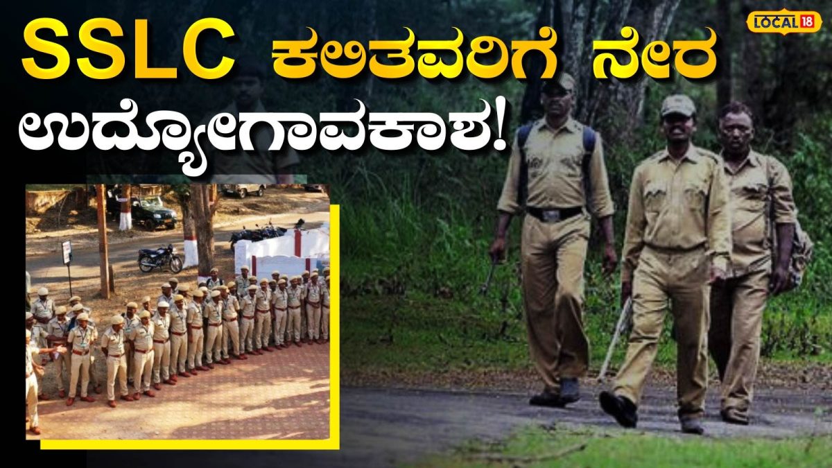 Recruitment : 775 ಹುದ್ದೆಗಳ ಭರ್ತಿಗೆ ಅಸ್ತು ಎಂದ ಸರ್ಕಾರ, SSLC ಪಾಸ್ ಅಭ್ಯರ್ಥಿಗಳಿಗೆ ಸರ್ಕಾರಿ ಉದ್ಯೋಗ ಅವಕಾಶ; ಯಾವುದೇ ಪರೀಕ್ಷೆ ಇಲ್ಲ!
