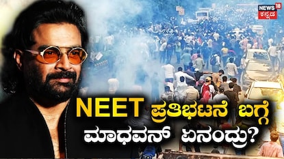 ಮಾಧವನ್ ಮಾಧವನ್