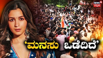 ಆಲಿಯಾ ಭಟ್