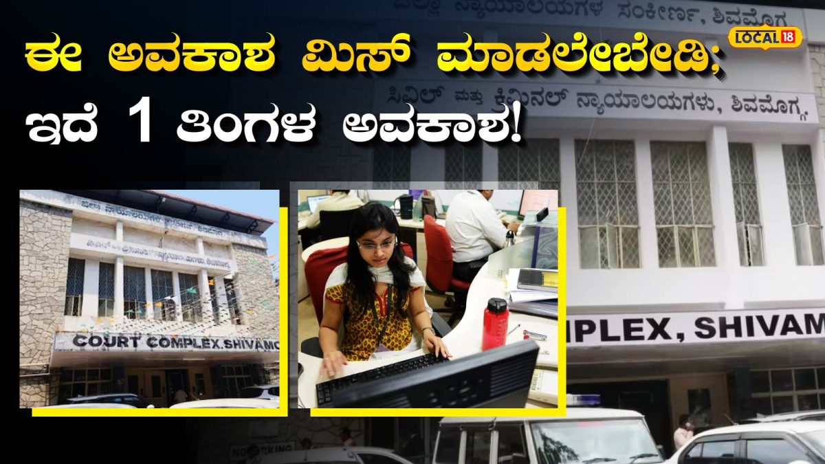 Job Update: SSLC ಆಯ್ತಾ? ಇಲ್ಲಿದೆ ಸರ್ಕಾರಿ ಉದ್ಯೋಗದ ಅವಕಾಶ; ಸಿಗಲಿದೆ 46 ಸಾವಿರ ರೂಪಾಯಿ ಸಂಬಳ!