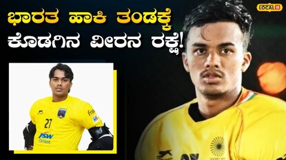 ಭಾರತೀಯ ಹಾಕಿ
