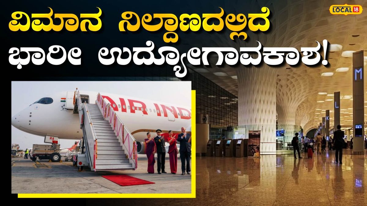AAI Jobs: ಪದವೀಧರರಿಗೆ ಬಿಗ್‌ ಆಫರ್‌, ತಿಂಗಳಿಗೆ 1.80 ಲಕ್ಷ ವೇತನ ತರುವ ಉದ್ಯೋಗಕ್ಕೆ ಅರ್ಜಿ ಆಹ್ವಾನ, ಇಲ್ಲಿದೆ ಪೂರ್ಣ ವಿವರ