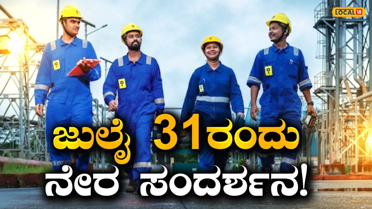 Recruitment: ಆಯಿಲ್ ಇಂಡಿಯಾದಲ್ಲಿ ಬೃಹತ್ ಉದ್ಯೋಗಾವಕಾಶ, ಈ ಹುದ್ದೆಗೆ ನೇರ ಸಂದರ್ಶನ!