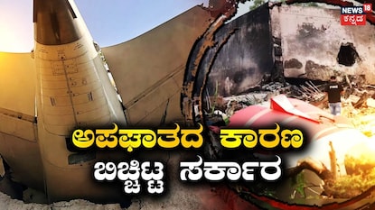 ಸಂಸತ್ನಲ್ಲಿ ಕಾರಣ ಬಹಿರಂಗಪಡಿಸಿದ ಸರ್ಕಾರ ಸಂಸತ್ನಲ್ಲಿ ಕಾರಣ ಬಹಿರಂಗಪಡಿಸಿದ ಸರ್ಕಾರ