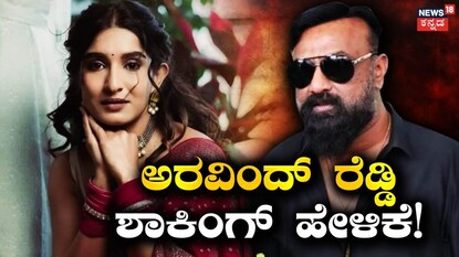 ನಟಿ ಕೃಷಿ ತಾಪಂಡ