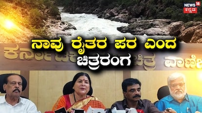 ಫಿಲ್ಮ್ ಚೇಂಬರ್ ಸುದ್ದಿಗೋಷ್ಠಿ ಫಿಲ್ಮ್ ಚೇಂಬರ್ ಸುದ್ದಿಗೋಷ್ಠಿ