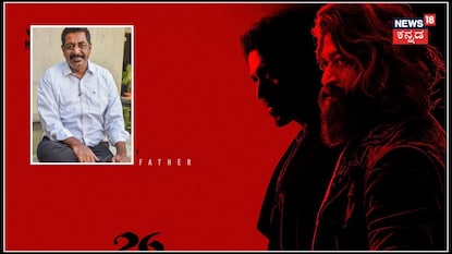 ಟಾಕ್ಸಿಕ್ ಸಿನಿಮಾ ಫ್ಯಾಮಿಲಿ ಕುಳಿತು ನೋಡುವ ಚಿತ್ರವೇ? ಭಟ್ರ ಹೇಳುವುದೇನು? ಟಾಕ್ಸಿಕ್ ಸಿನಿಮಾ ಫ್ಯಾಮಿಲಿ ಕುಳಿತು ನೋಡುವ ಚಿತ್ರವೇ? ಭಟ್ರ ಹೇಳುವುದೇನು?