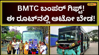 BMTC Bus