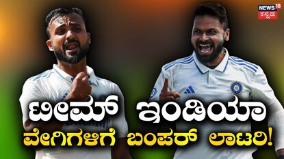 ಆಕಾಶ್ ದೀಪ್ ಮತ್ತು ಮುಖೇಶ್ ಕುಮಾರ್‌