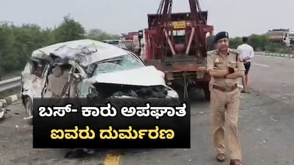 ವೇಗವಾಗಿ ಬಂದು ಕಾರಿಗೆ ಡಿಕ್ಕಿ ಹೊಡೆದ ಬಸ್ ವೇಗವಾಗಿ ಬಂದು ಕಾರಿಗೆ ಡಿಕ್ಕಿ ಹೊಡೆದ ಬಸ್
