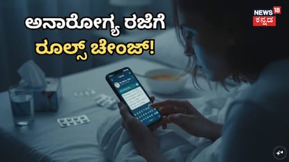 ನಿಯಮ ಬಿಗಿಗೊಳಿಸಿದ ಸರ್ಕಾರ! ನಿಯಮ ಬಿಗಿಗೊಳಿಸಿದ ಸರ್ಕಾರ!