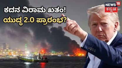 ಟ್ರಂಪ್ ಮಹತ್ವದ ಘೋಷಣೆ! ಟ್ರಂಪ್ ಮಹತ್ವದ ಘೋಷಣೆ!