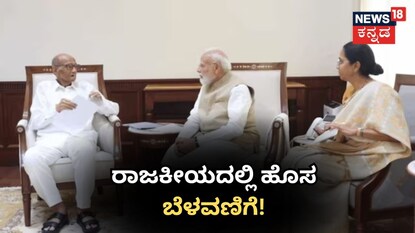 ಪ್ರಧಾನಿ ನಿವಾಸದಿಂದ ಬಂತು ಫೋಟೋ