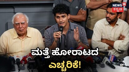  ಎಚ್ಚರಿಕೆ ಕೊಟ್ಟ ಕಾಕ್ರೋಚ್​​ ಜನತಾ ಪಾರ್ಟಿ!