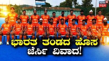 ಹಾಕಿ ಇಂಡಿಯಾ