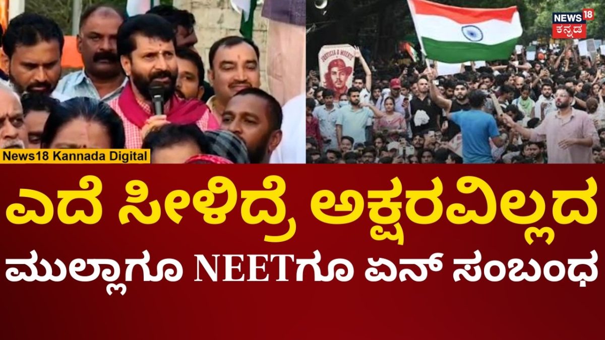 NEET घोटाले के विरोध प्रदर्शन पर सीटी रवि का विवादास्पद बयान