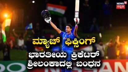 ಮಂಜೋತ್ ಕಾಲ್ರಾ ಮಂಜೋತ್ ಕಾಲ್ರಾ