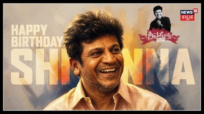 64 ನೇ ಜನ್ಮ ದಿನ ತಯಾರಿ ಜೋರು; ಅಭಿಮಾನಿಗಳಿಗೆ ಶಿವಣ್ಣನ ಸ್ಪೆಷಲ್ ಗಿಫ್ಟ್!