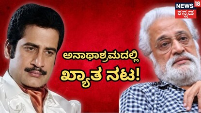 ನಟ ಮೋಹನ್ ಶರ್ಮಾ