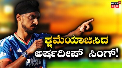 ಅರ್ಷದೀಪ್ ಸಿಂಗ್