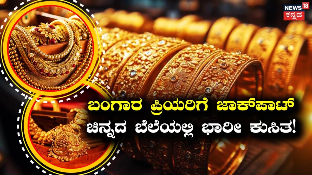 Gold Prices Slump: Major Relief for Buyers as Rates Drop